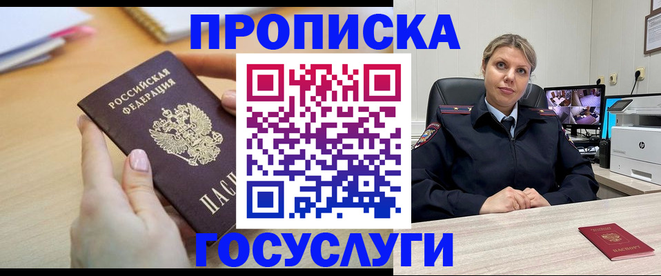 временная регистрация в Белой Холунице